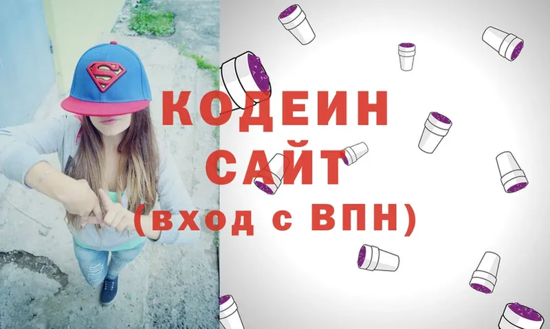 Codein Purple Drank  KRAKEN ссылка  Шахты 